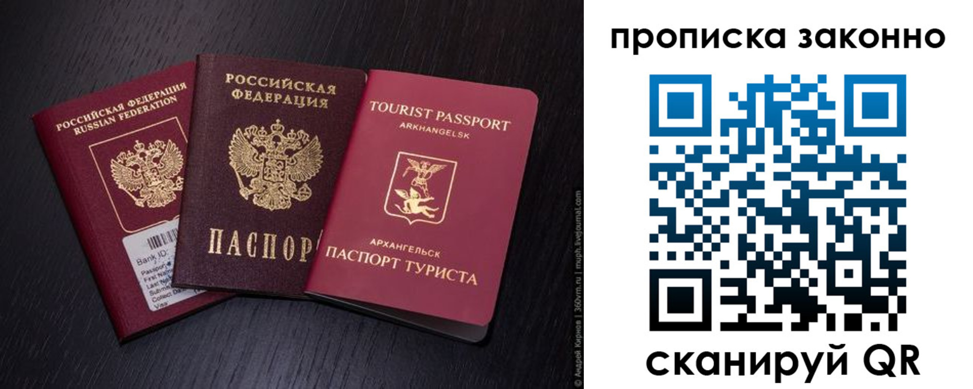 прописка штамп в Улан-Удэ
