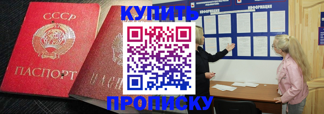 прописка для кредита в Улан-Удэ