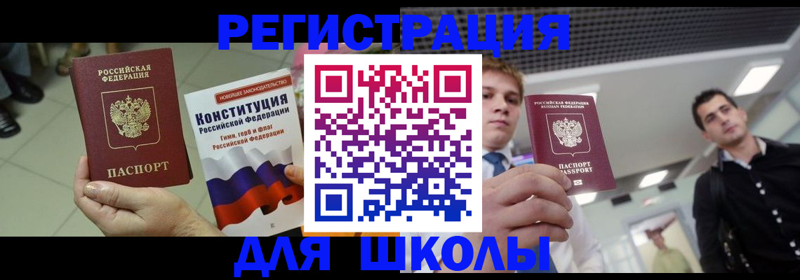 прописка гарантия в Улан-Удэ