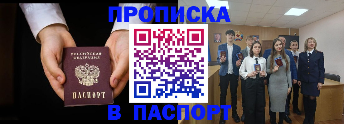 найти адрес прописки в Улан-Удэ